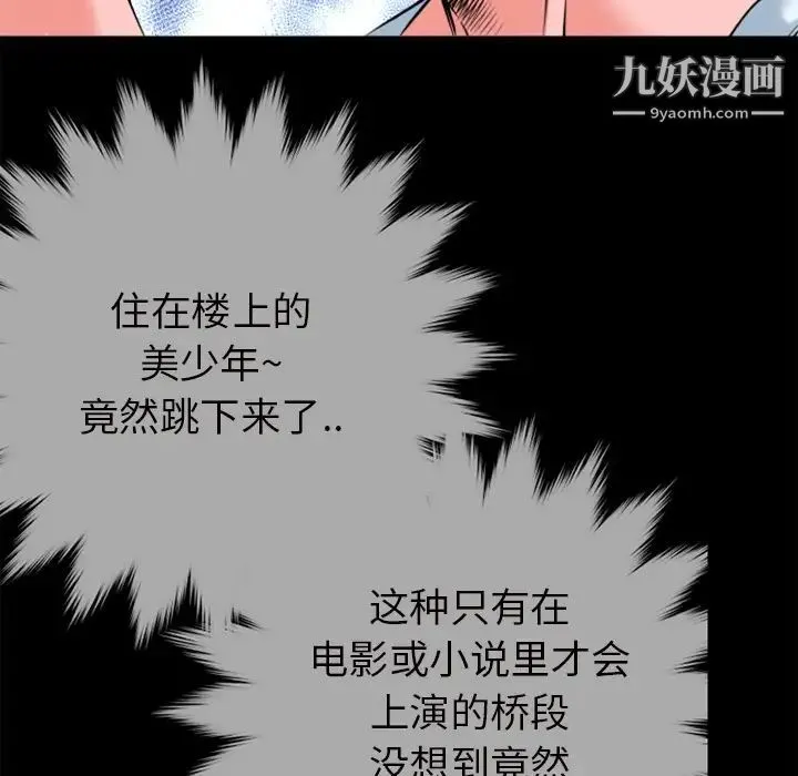 超乎想像 - 第27话 - page 48