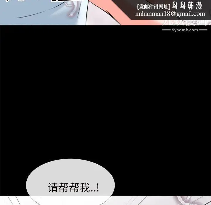超乎想像 - 第27话 - page 52