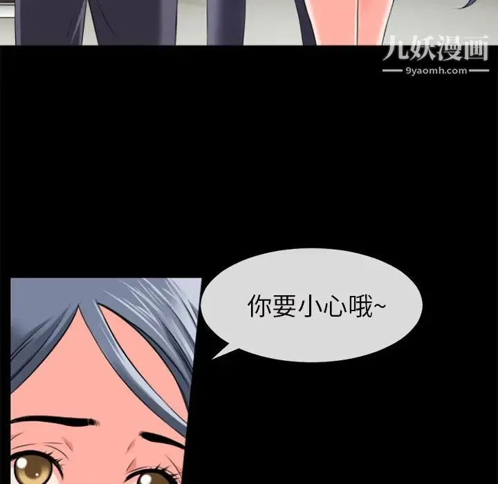 超乎想像 - 第27话 - page 58