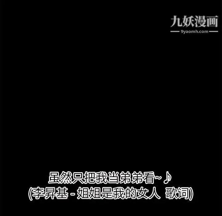 超乎想像 - 第27话 - page 61