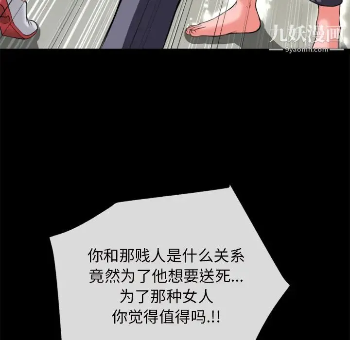 超乎想像 - 第27话 - page 69