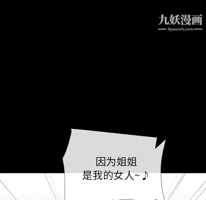 超乎想像 - 第27话 - page 71