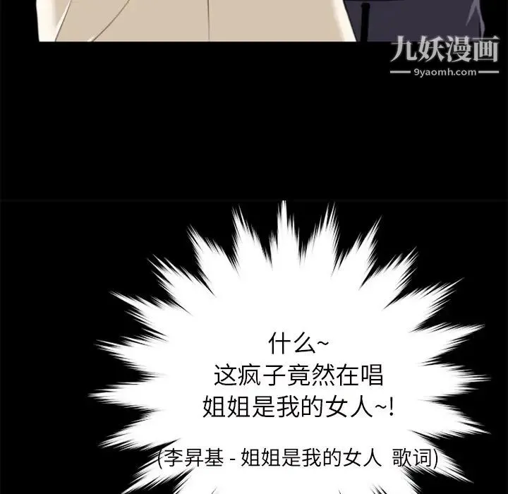 超乎想像 - 第27话 - page 76