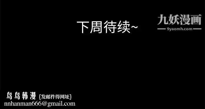 超乎想像 - 第27话 - page 102