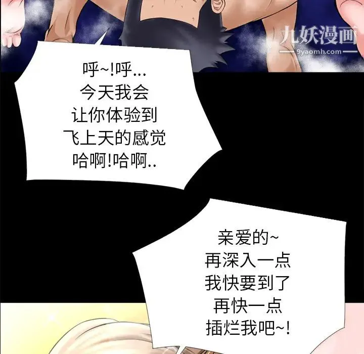 超乎想像 - 第14话 - page 10