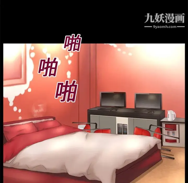 超乎想像 - 第14话 - page 15