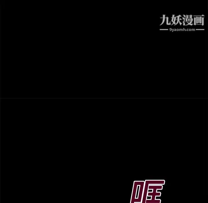 超乎想像 - 第14话 - page 23