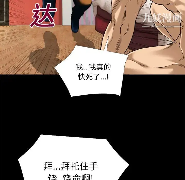 超乎想像 - 第14话 - page 26