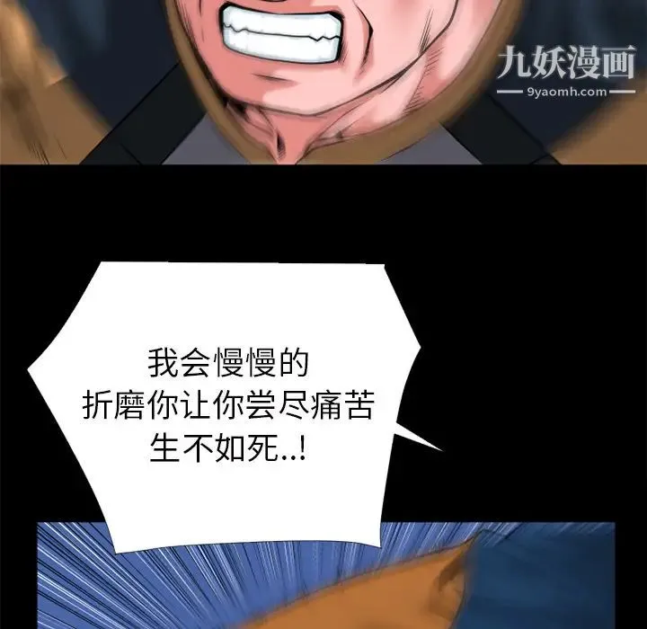 超乎想像 - 第14话 - page 29