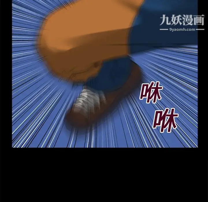 超乎想像 - 第14话 - page 30