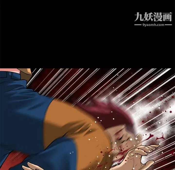 超乎想像 - 第14话 - page 33