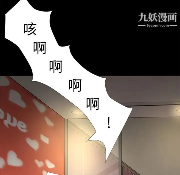 超乎想像 - 第14话 - page 35