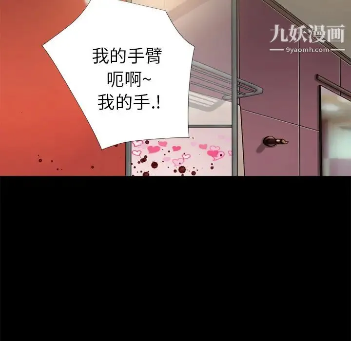 超乎想像 - 第14话 - page 36