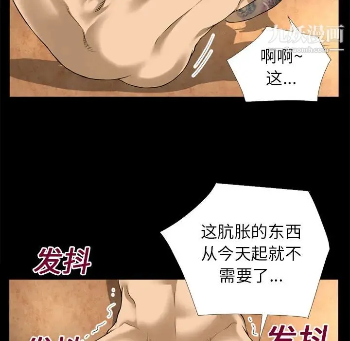 超乎想像 - 第14话 - page 43
