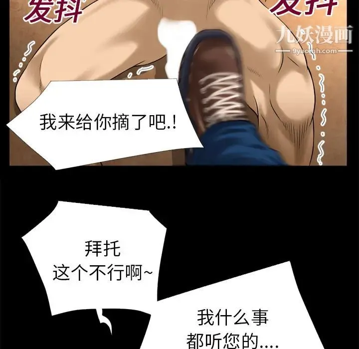 超乎想像 - 第14话 - page 44