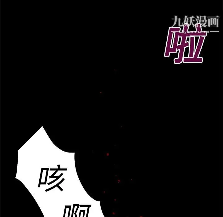 超乎想像 - 第14话 - page 46