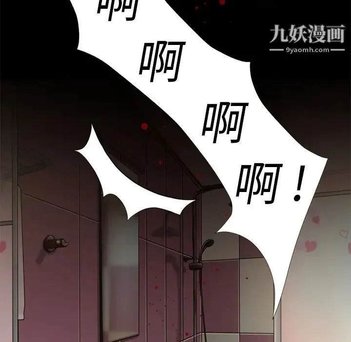 超乎想像 - 第14话 - page 47