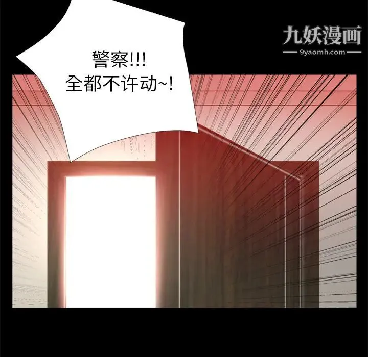 超乎想像 - 第14话 - page 49