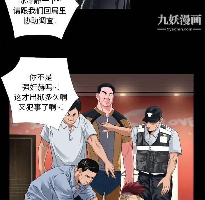 超乎想像 - 第14话 - page 51