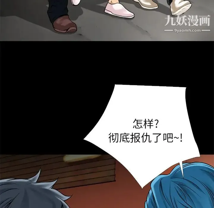 超乎想像 - 第14话 - page 58