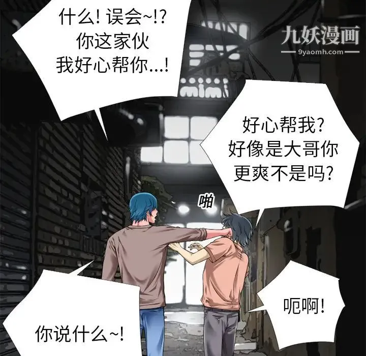 超乎想像 - 第14话 - page 61