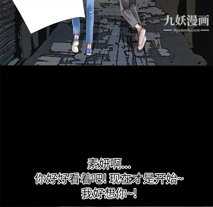 超乎想像 - 第14话 - page 62