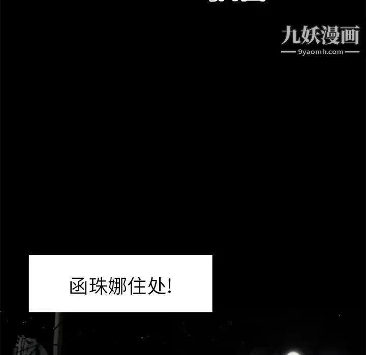 超乎想像 - 第14话 - page 70