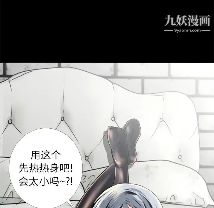 超乎想像 - 第14话 - page 72