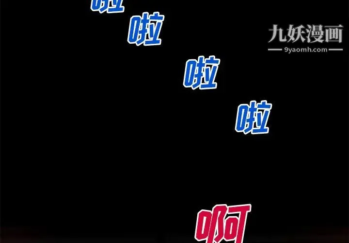 超乎想像 - 第44话 - page 3