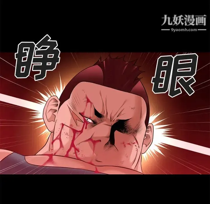 超乎想像 - 第44话 - page 7
