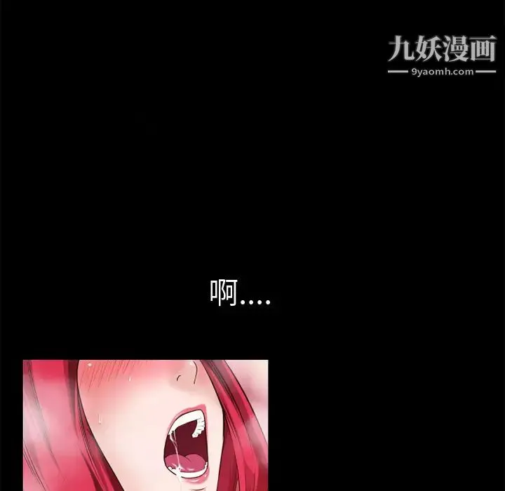 超乎想像 - 第44话 - page 12