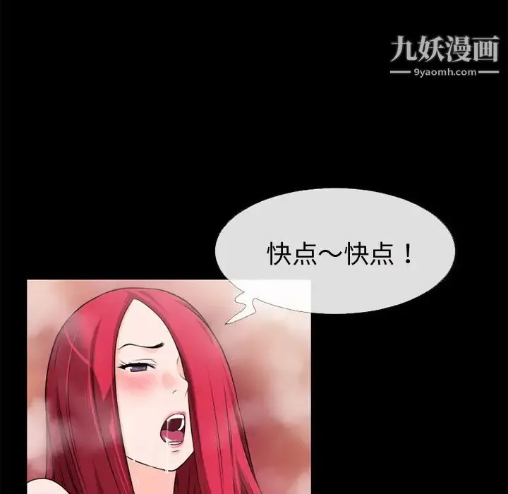 超乎想像 - 第44话 - page 20