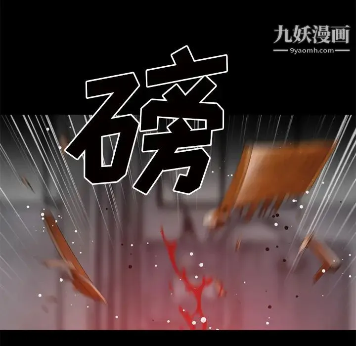 超乎想像 - 第44话 - page 26