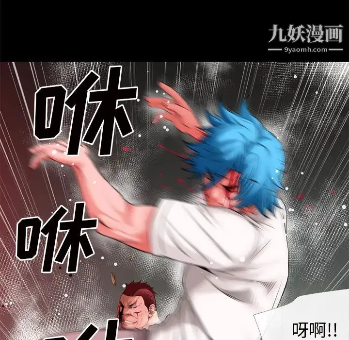 超乎想像 - 第44话 - page 31