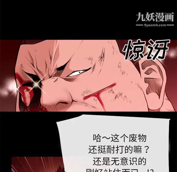 超乎想像 - 第44话 - page 38
