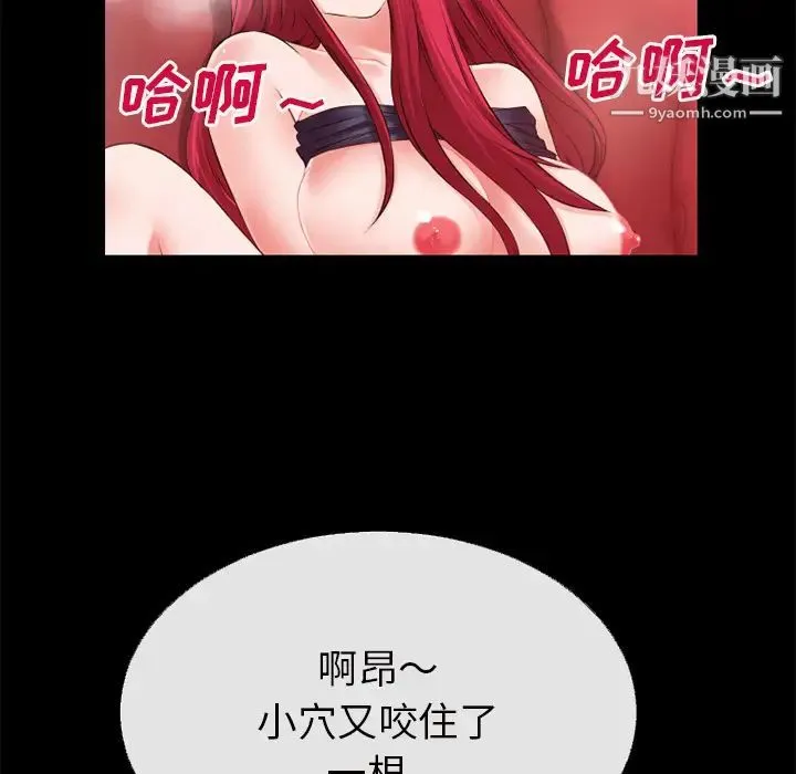 超乎想像 - 第44话 - page 47