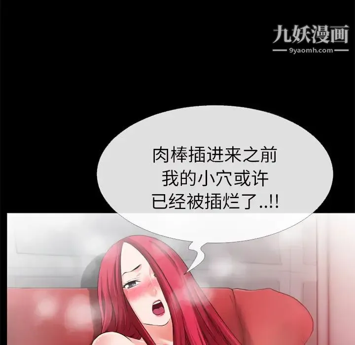 超乎想像 - 第44话 - page 49