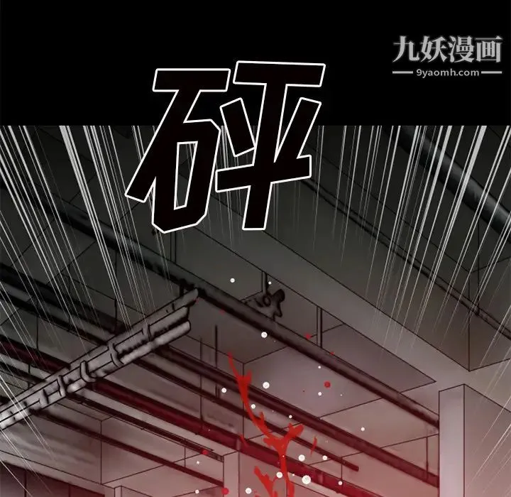 超乎想像 - 第44话 - page 53
