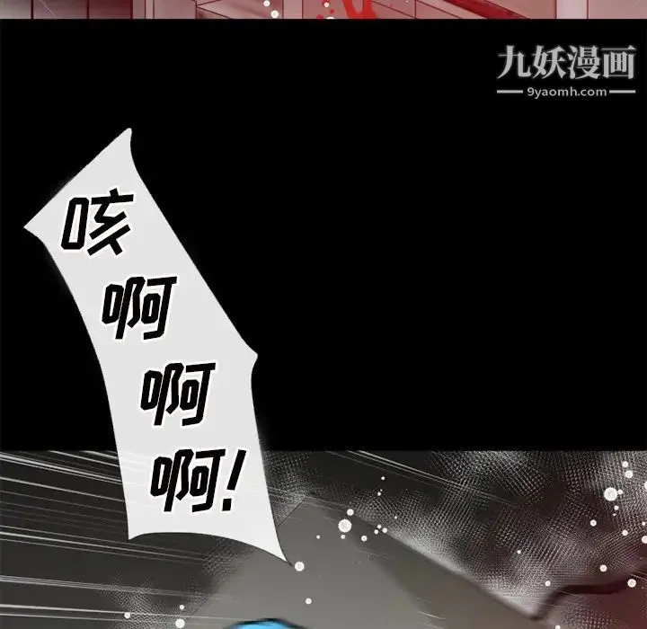 超乎想像 - 第44话 - page 54