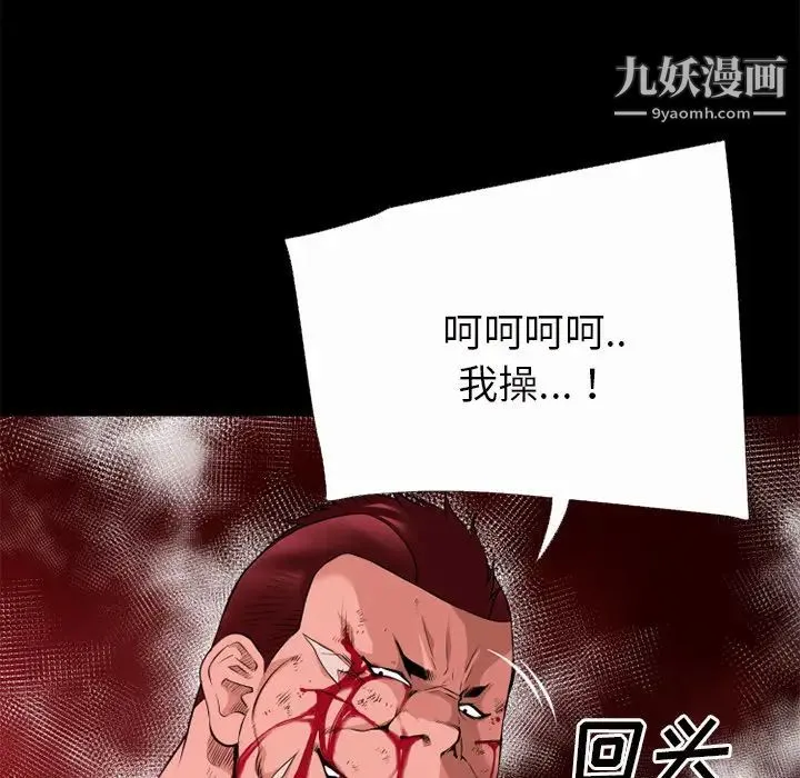 超乎想像 - 第44话 - page 67