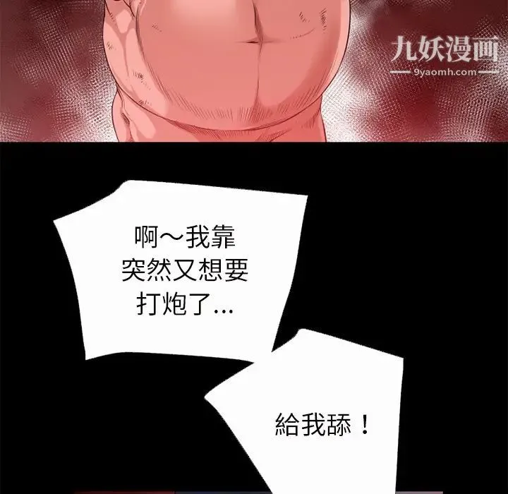 超乎想像 - 第44话 - page 70