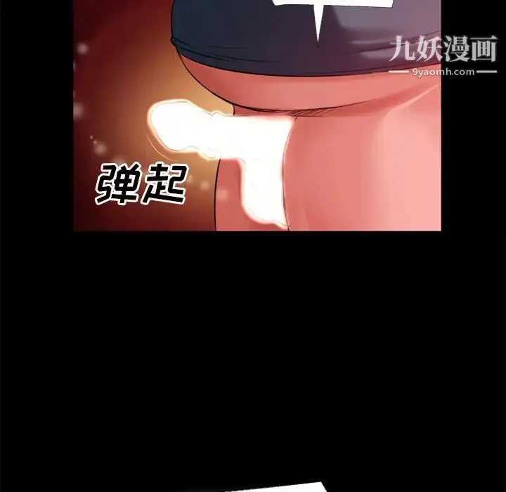 超乎想像 - 第44话 - page 71