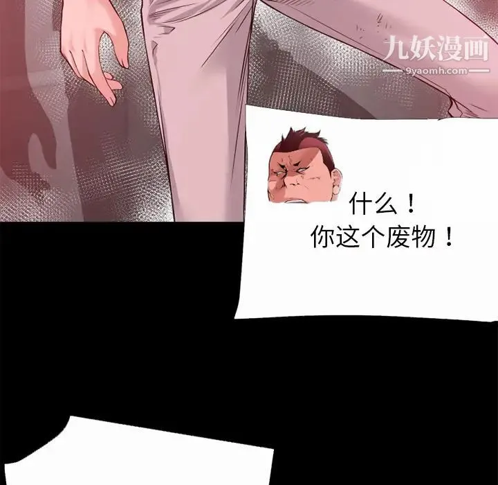 超乎想像 - 第44话 - page 77