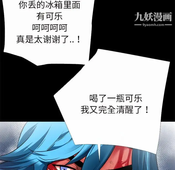 超乎想像 - 第44话 - page 78