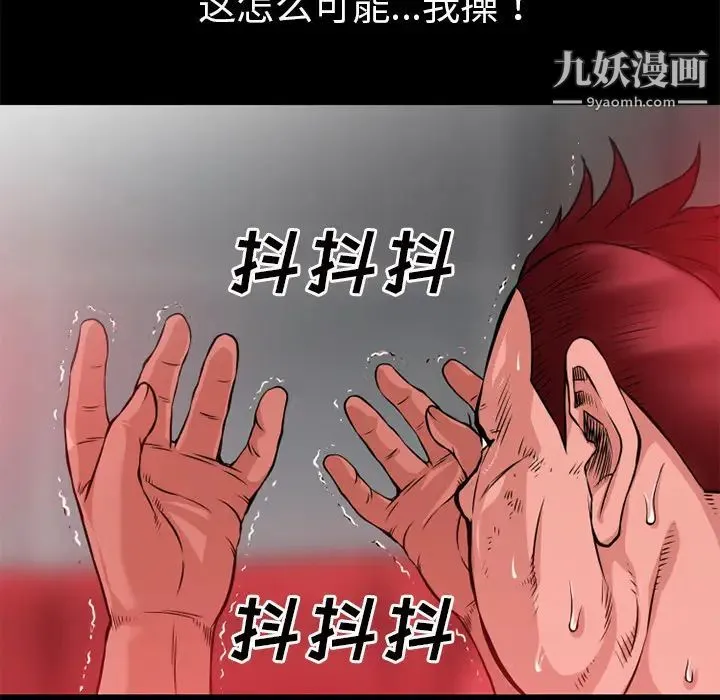 超乎想像 - 第44话 - page 83