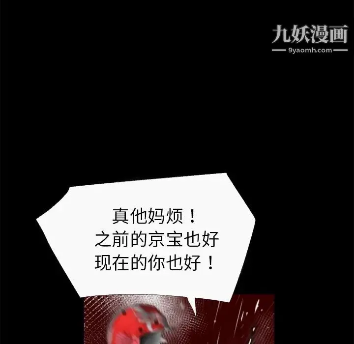 超乎想像 - 第44话 - page 84