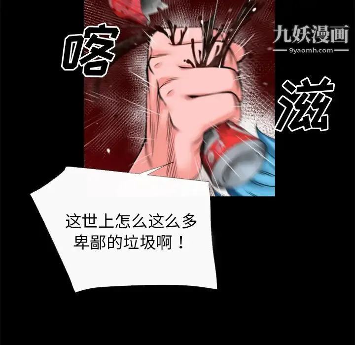 超乎想像 - 第44话 - page 85