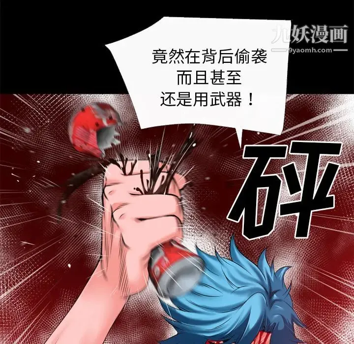 超乎想像 - 第44话 - page 86