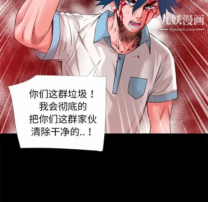 超乎想像 - 第44话 - page 87
