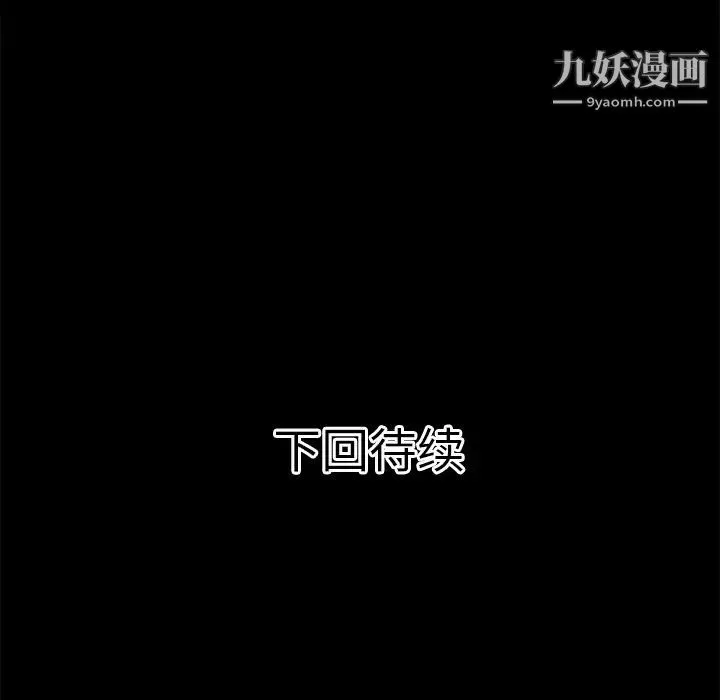 超乎想像 - 第44话 - page 88